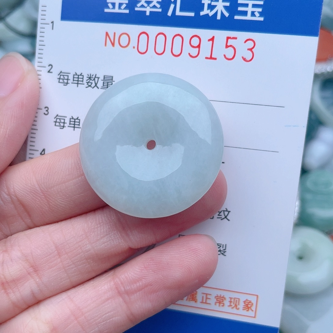 颈饰未镶嵌翡翠9153