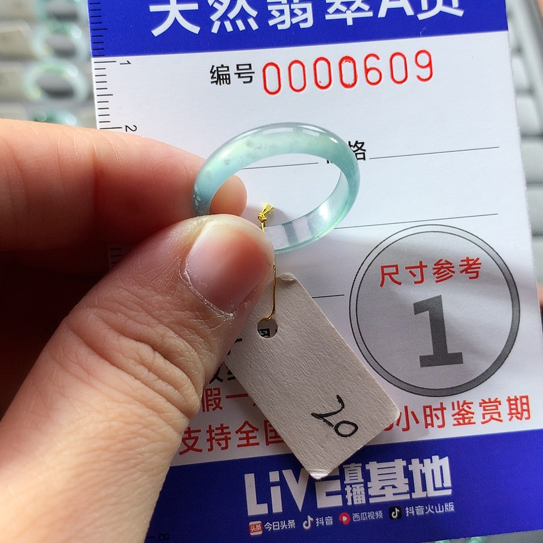 翡翠未镶嵌戒指20号
