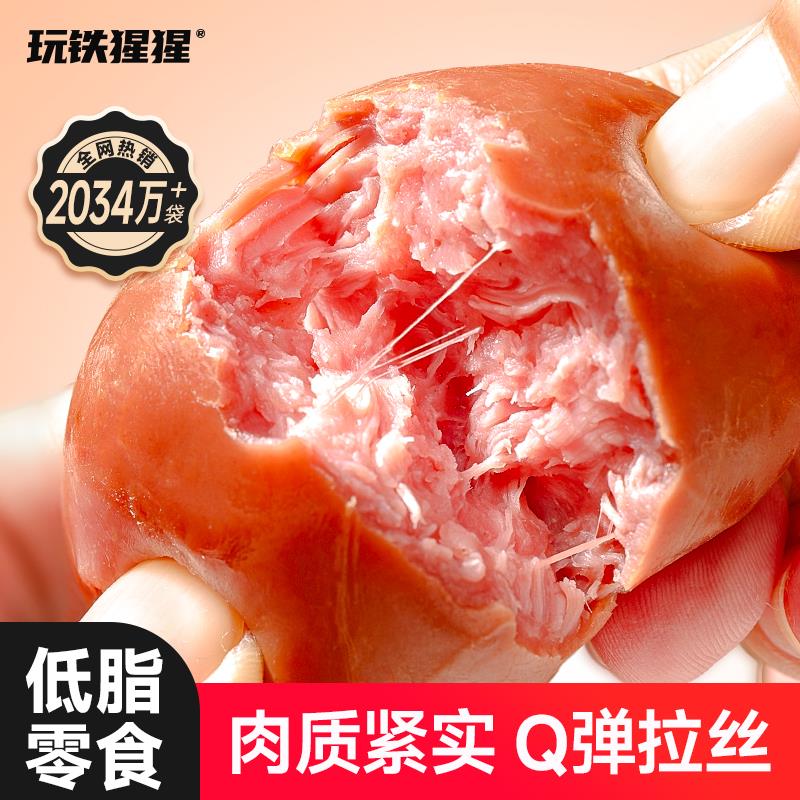 玩铁猩猩脆皮肉粒肠即食鸡肉肠鸡胸肉肠枣0减轻卡代餐低脂零食品