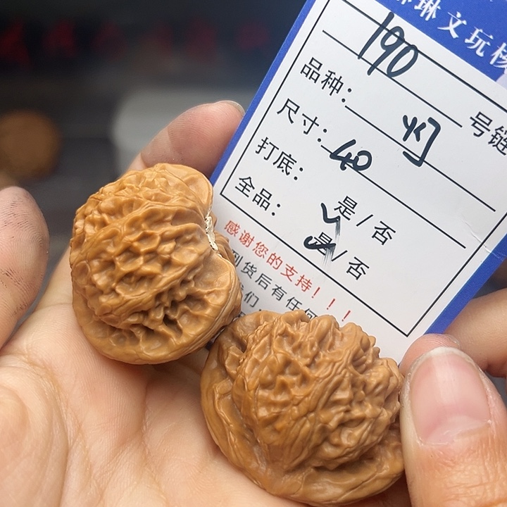 文玩核桃吊坠核桃190