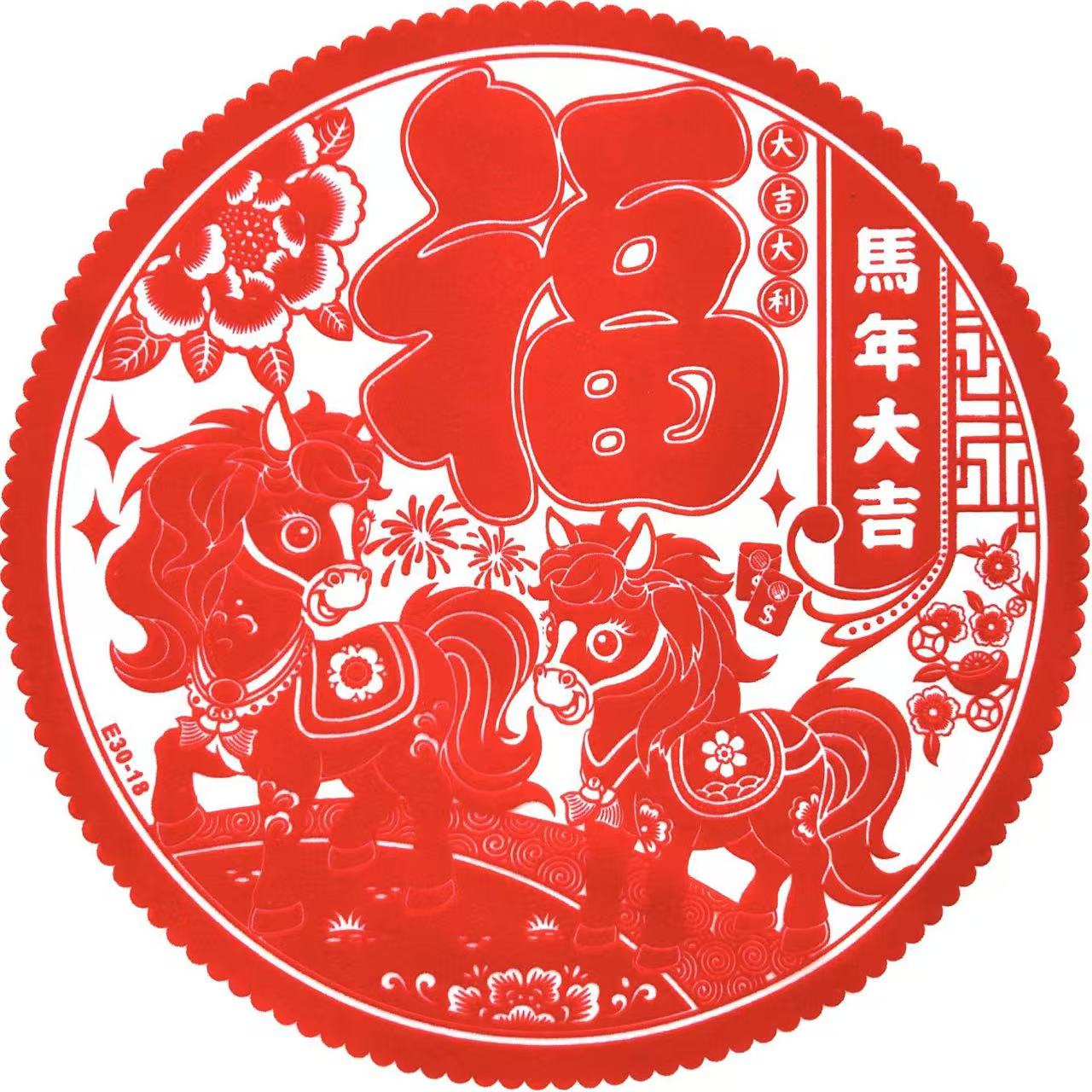 【达人专属】静电植绒新年福字窗花剪纸落地窗春节玻璃贴纸装饰