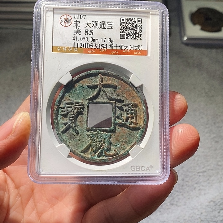 铜 ZL评级盒子币一个3354