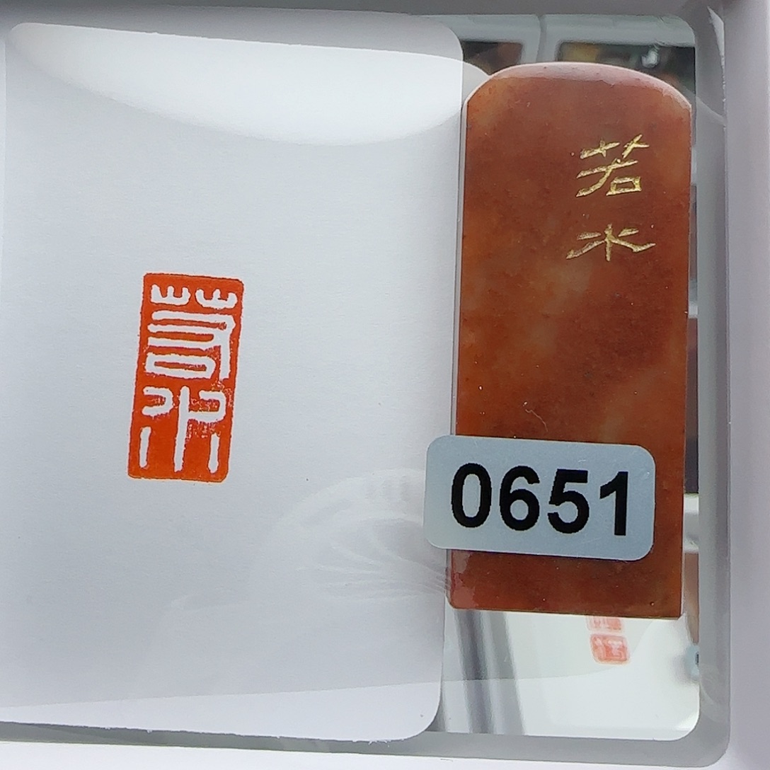 寿山石印石若水1×2