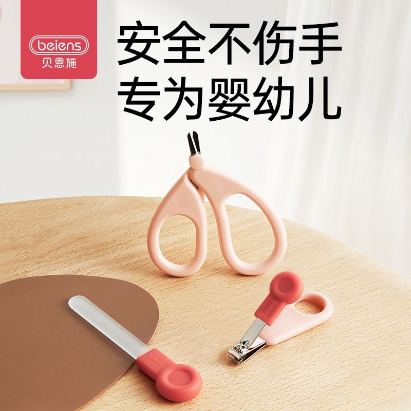 贝恩施婴儿指甲钳儿童通磨甲器新生儿宝宝指甲刀护理工具便携