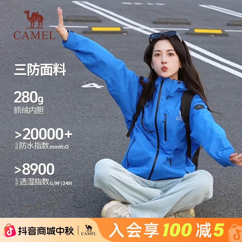 骆驼王者凯甲Ultra冲锋衣25秋冬三合一防水透湿登山骑行徒步装备
