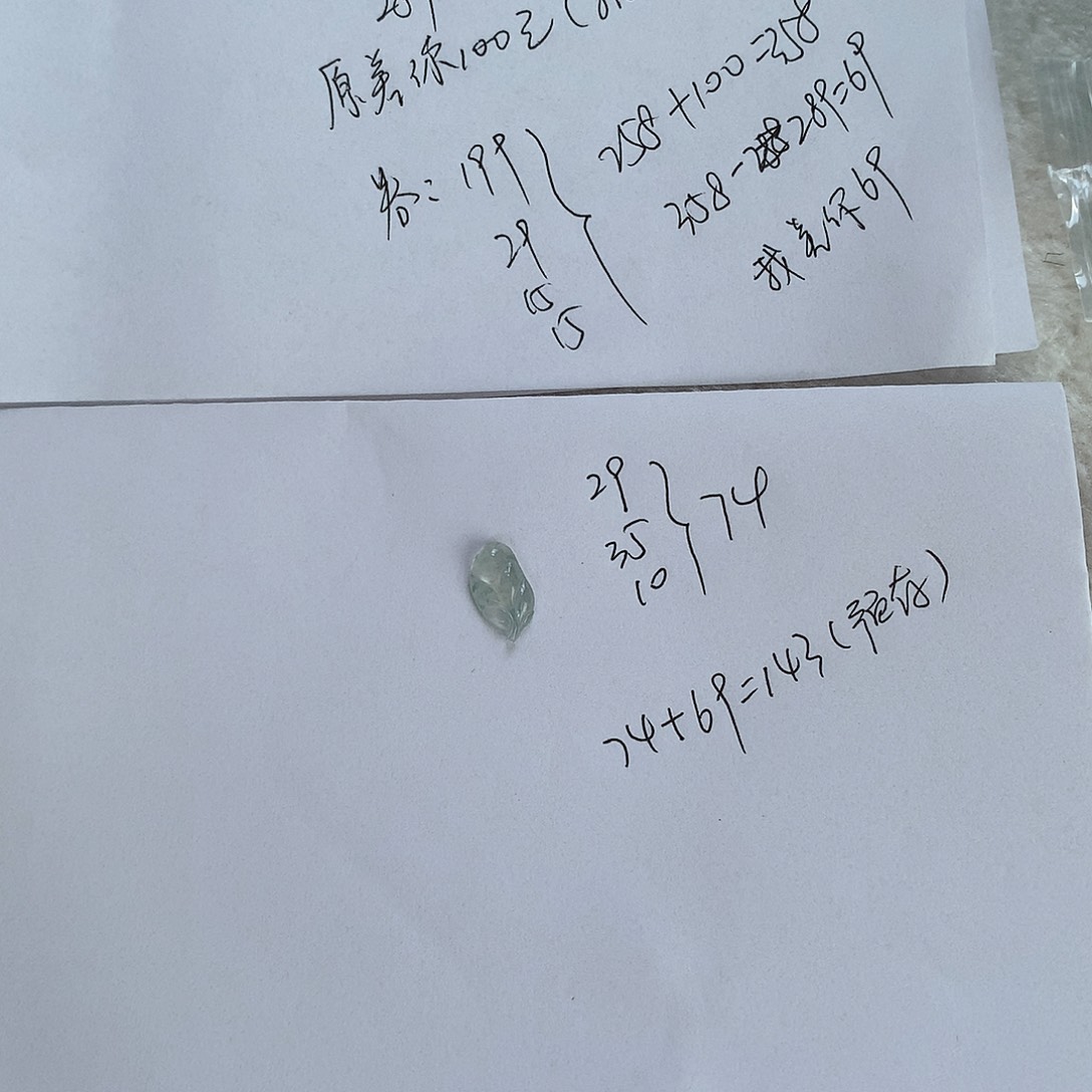 颈饰未镶嵌翡翠每****醒叶子