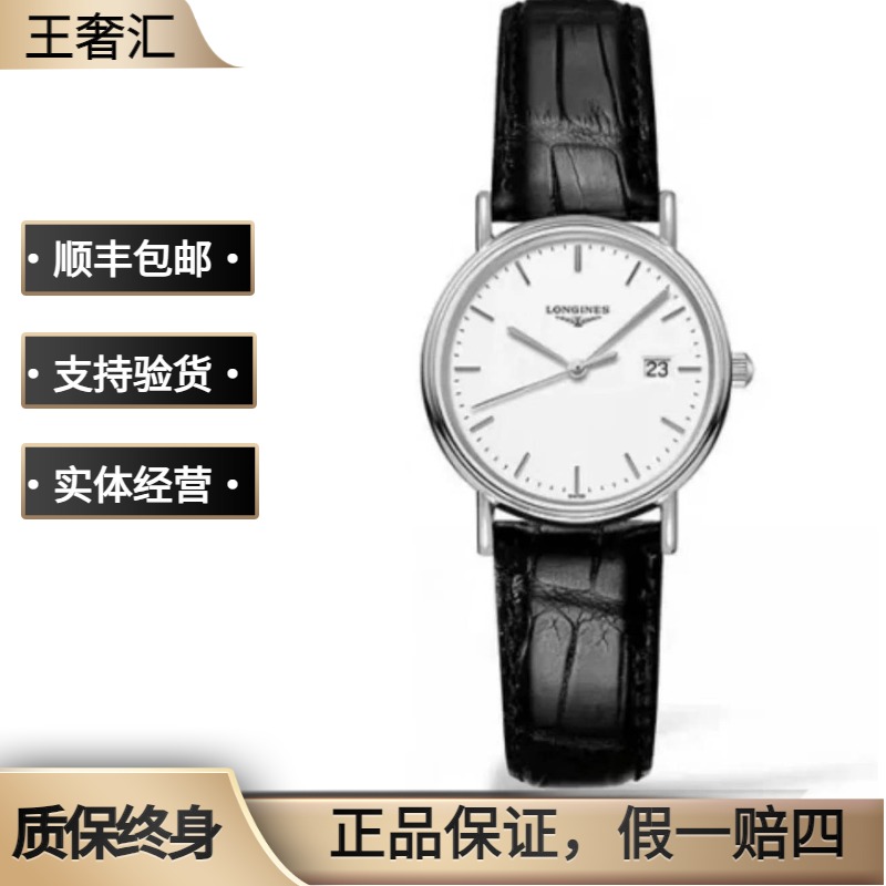 99新 Longines/浪琴 瑰丽220/石英/白盘条丁/表径23.5mm/女士腕表