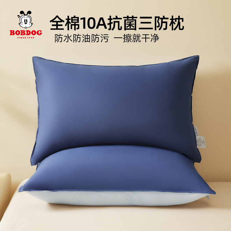 【巴布豆】一对装全棉枕头枕芯纯棉面料三防污渍酒店枕柔软成人护颈