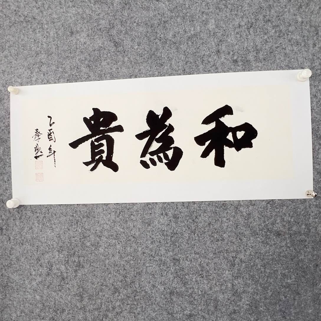 书法当代艺术，展览作品