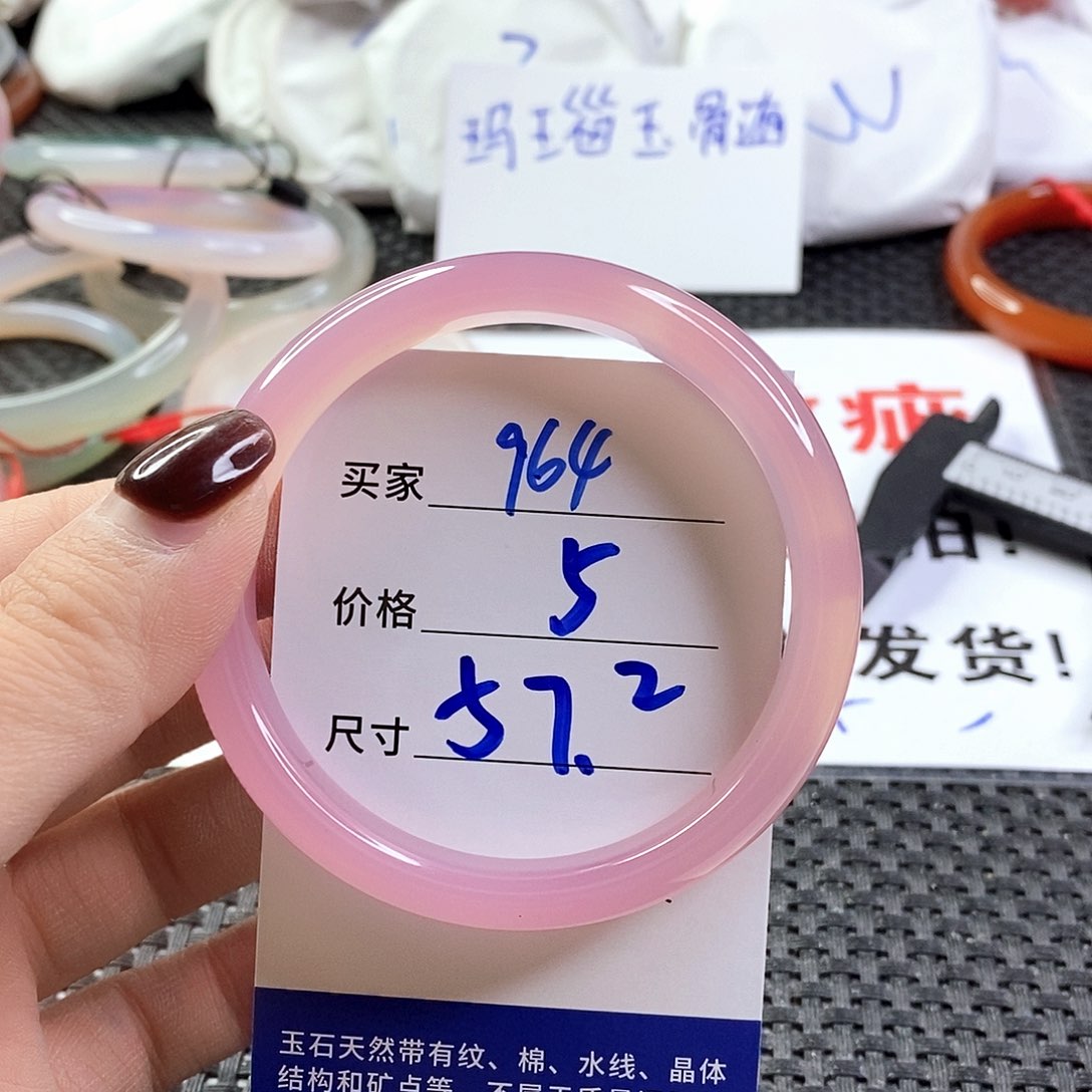 手镯玛瑙/玉髓未镶嵌964