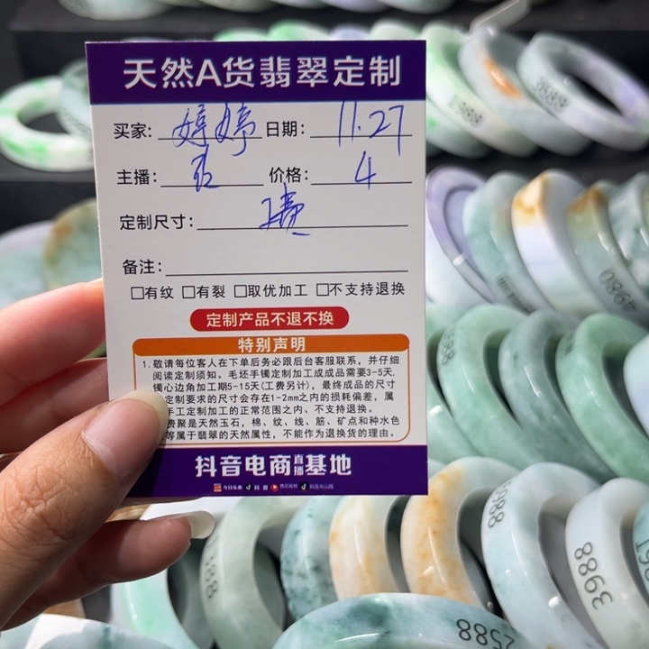 新****定制翡翠未镶嵌翡翠