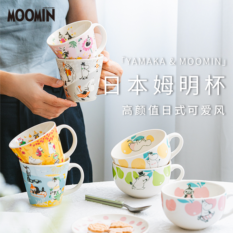 日本进口山加商店moomin姆明陶瓷马克咖啡杯情侣杯子日式瓷水杯陶