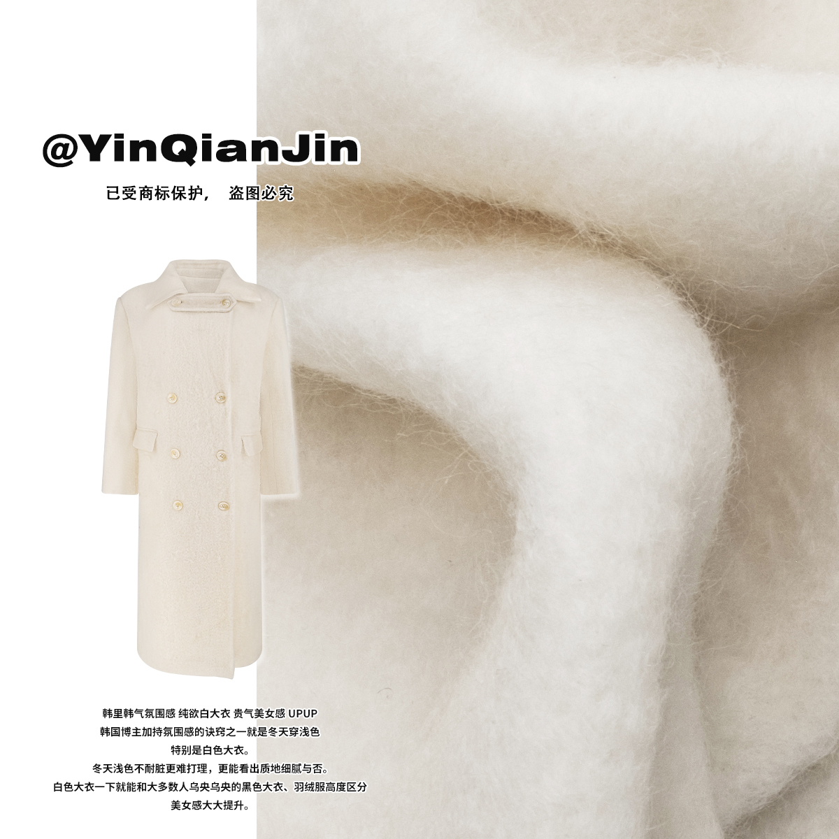 尹千金【主角氛围】女主自带氛围感 珍珠奶白羊毛大衣 D240213