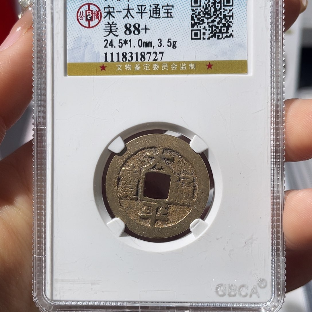 铜小莲，福利品太平，评级编码8727
