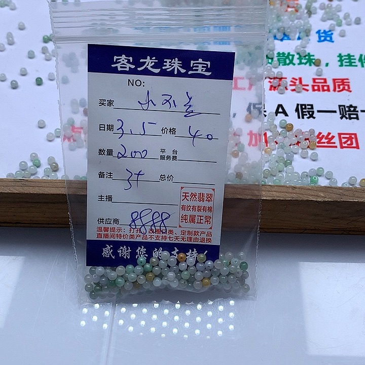 翡翠颈饰未镶嵌小**?