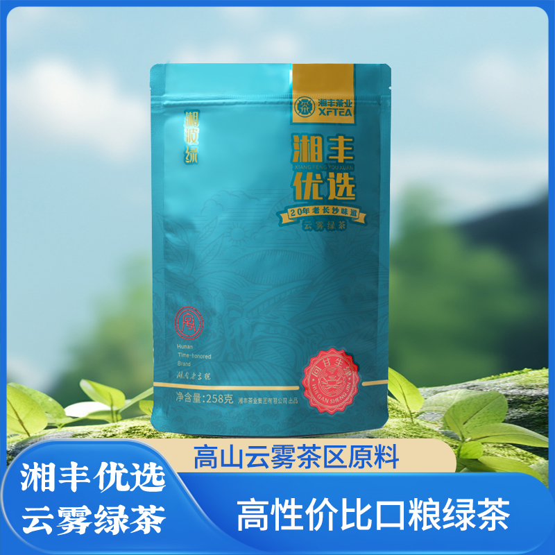 湘丰优选湘波绿云雾绿茶金井绿茶