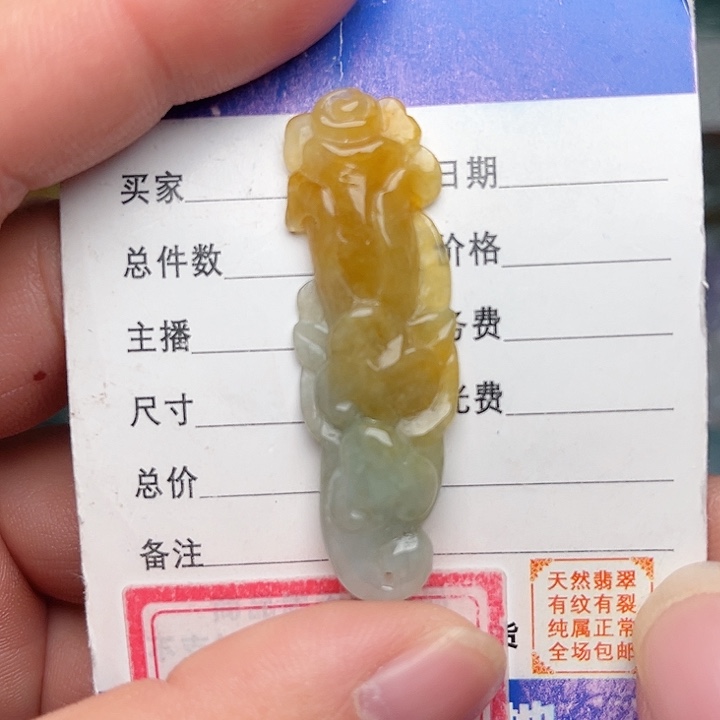 翡翠颈饰未镶嵌黄翡玫瑰花