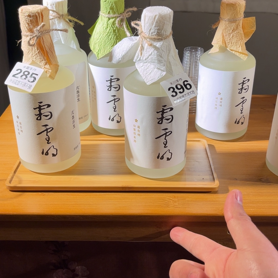 瓷片米酒2瓶装的款式