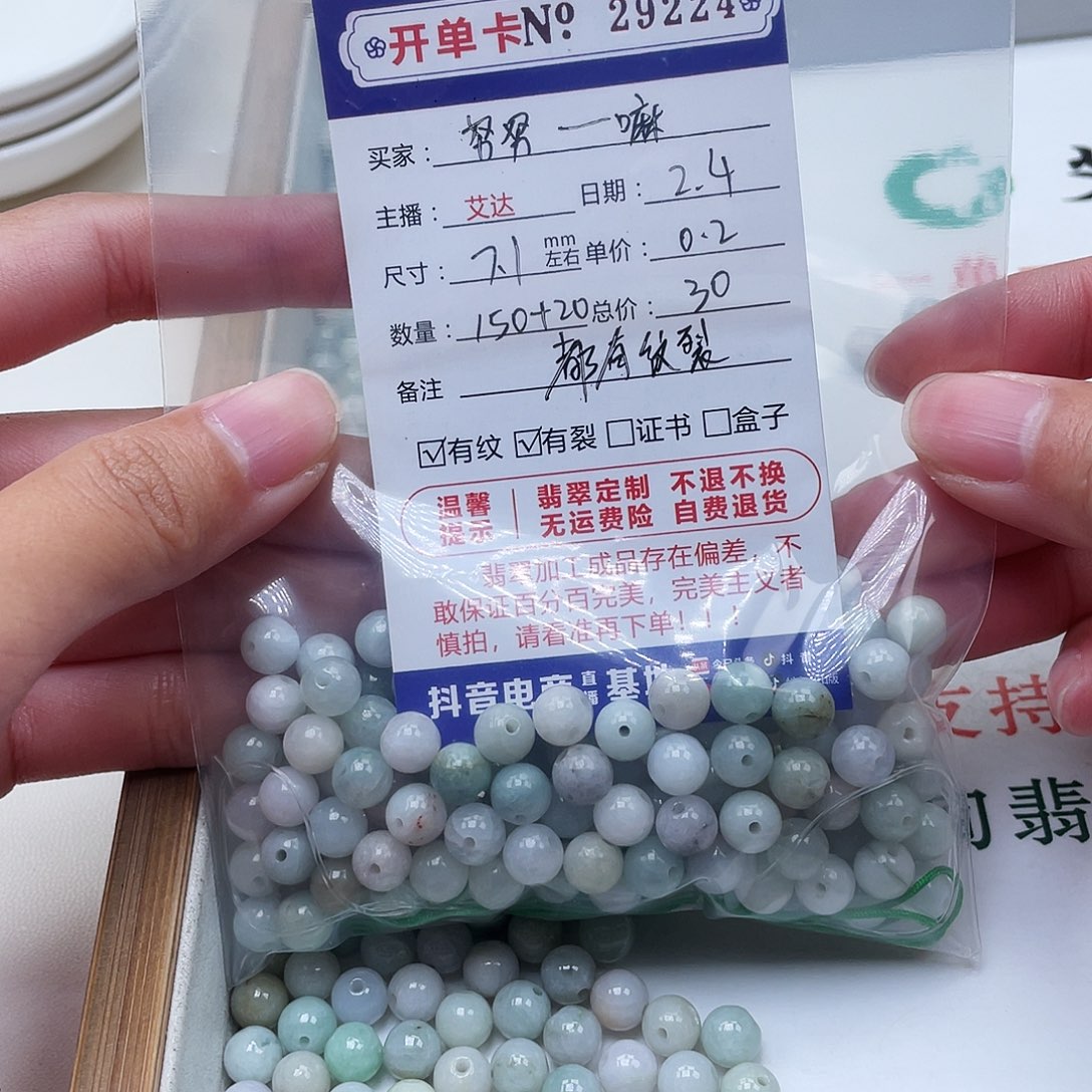 翡翠手串未镶嵌努**嘛