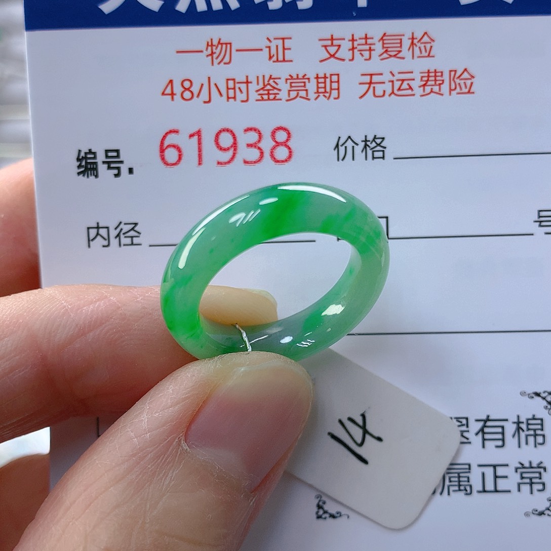 翡翠戒指未镶嵌翡翠