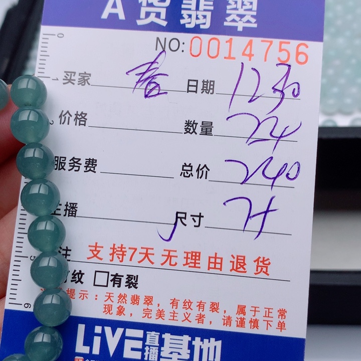*****翡翠未镶嵌手链多样性
