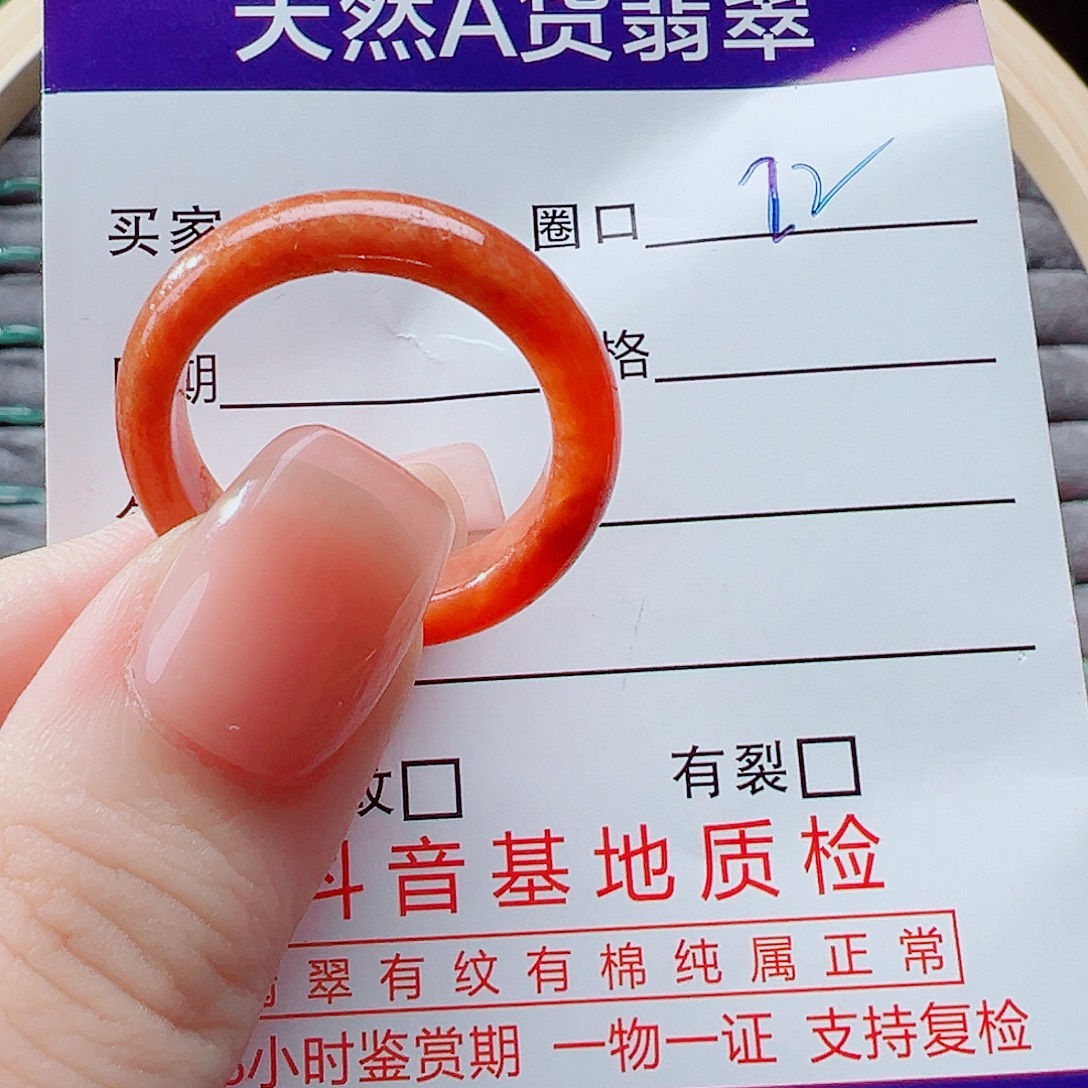 一***帆翡翠未镶嵌戒指戒圈