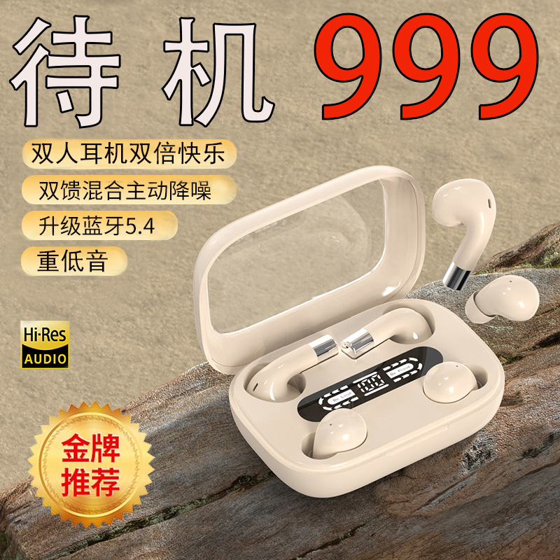 新款【4个耳机】超长续航睡眠降噪蓝牙耳机运动游戏适用于安卓苹果