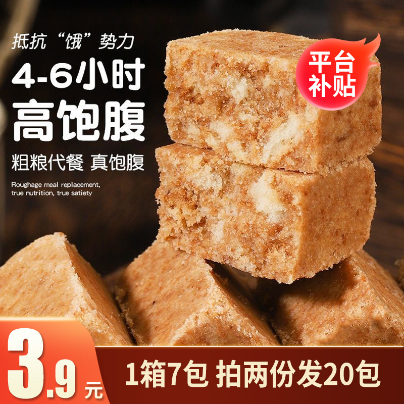 【拍两份发20包】干粮压缩饼干酥脆早餐独立小包装休闲办公室爬山