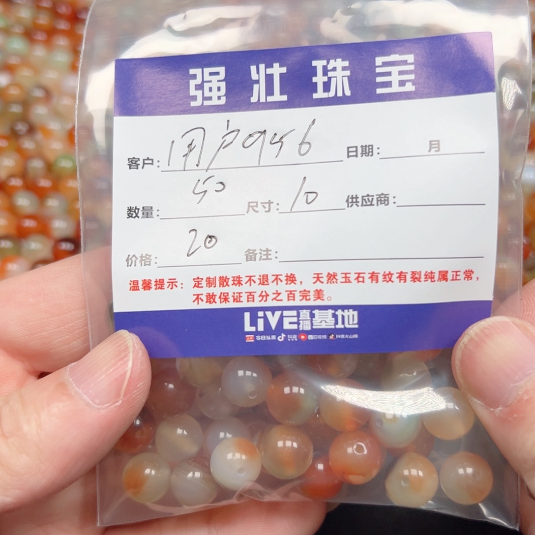 合金手链玛瑙/玉髓用****4
