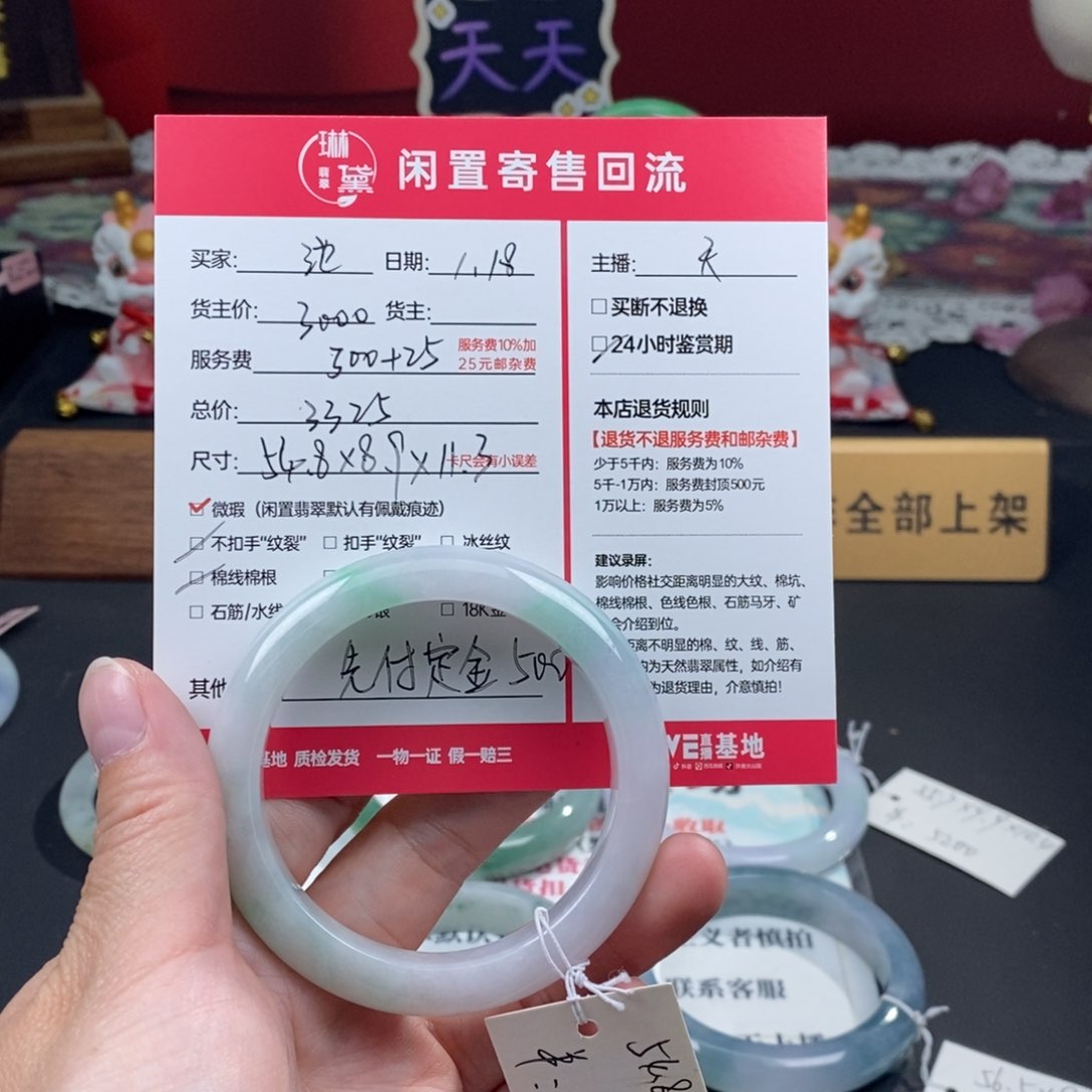 定制翡翠未镶嵌?*鱼