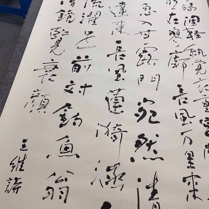 知***一字画字画字画字画画画画画画画