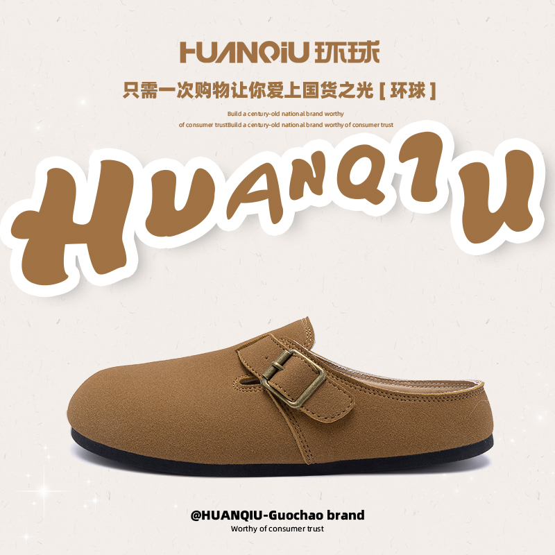 环球女鞋薄底勃肯鞋2025春季新款一脚蹬复古百搭懒人鞋平底单鞋女