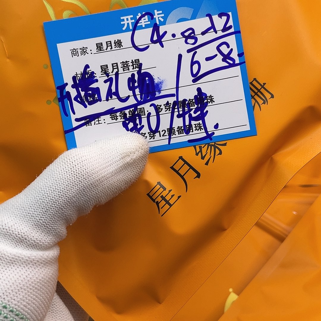 吊坠星月菩提C4:::::::::