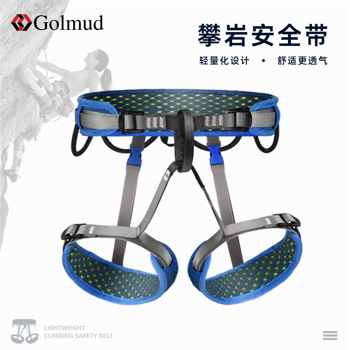 哥尔姆登山攀岩半身安全带多功能户外攀岩速降装备GD5823 