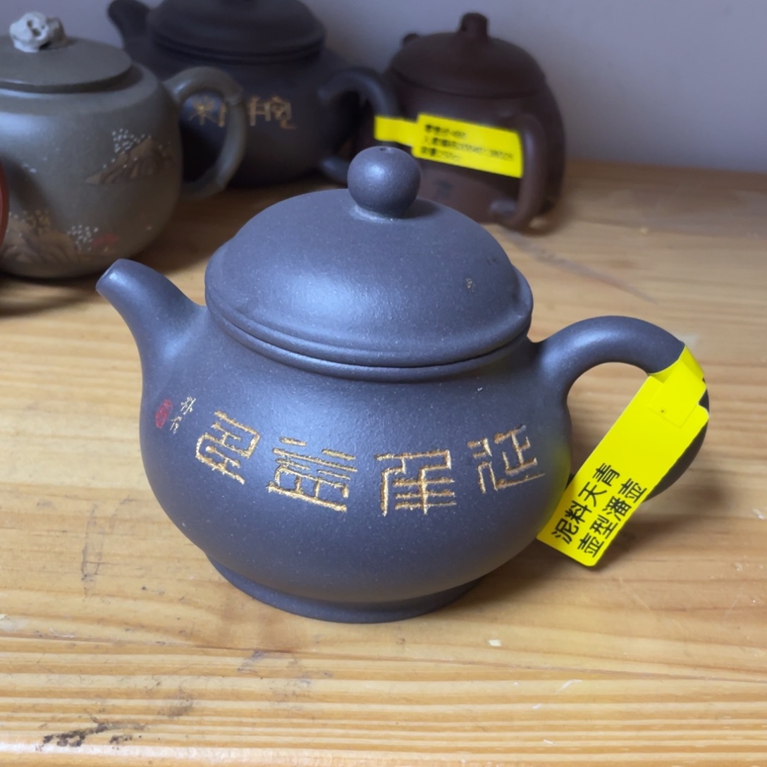 茶壶紫砂紫砂艺术学院