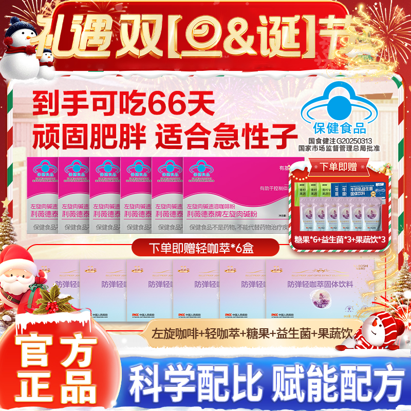 【礼遇双[旦&诞]节】【二个月的量】左旋肉碱粉组合赠益生菌果蔬饮