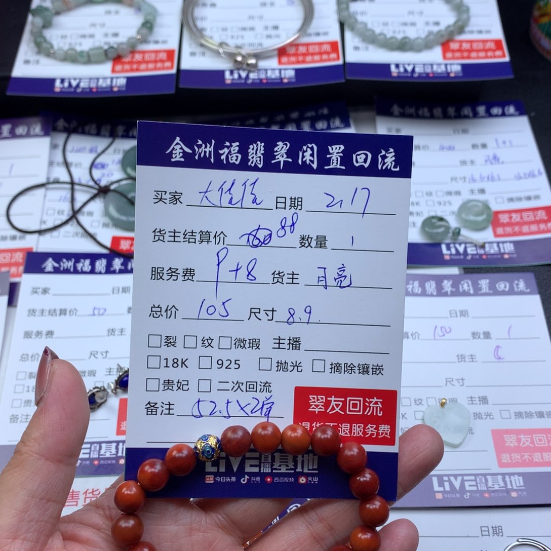 【闪购商品】南红玛瑙手链未镶嵌大***…