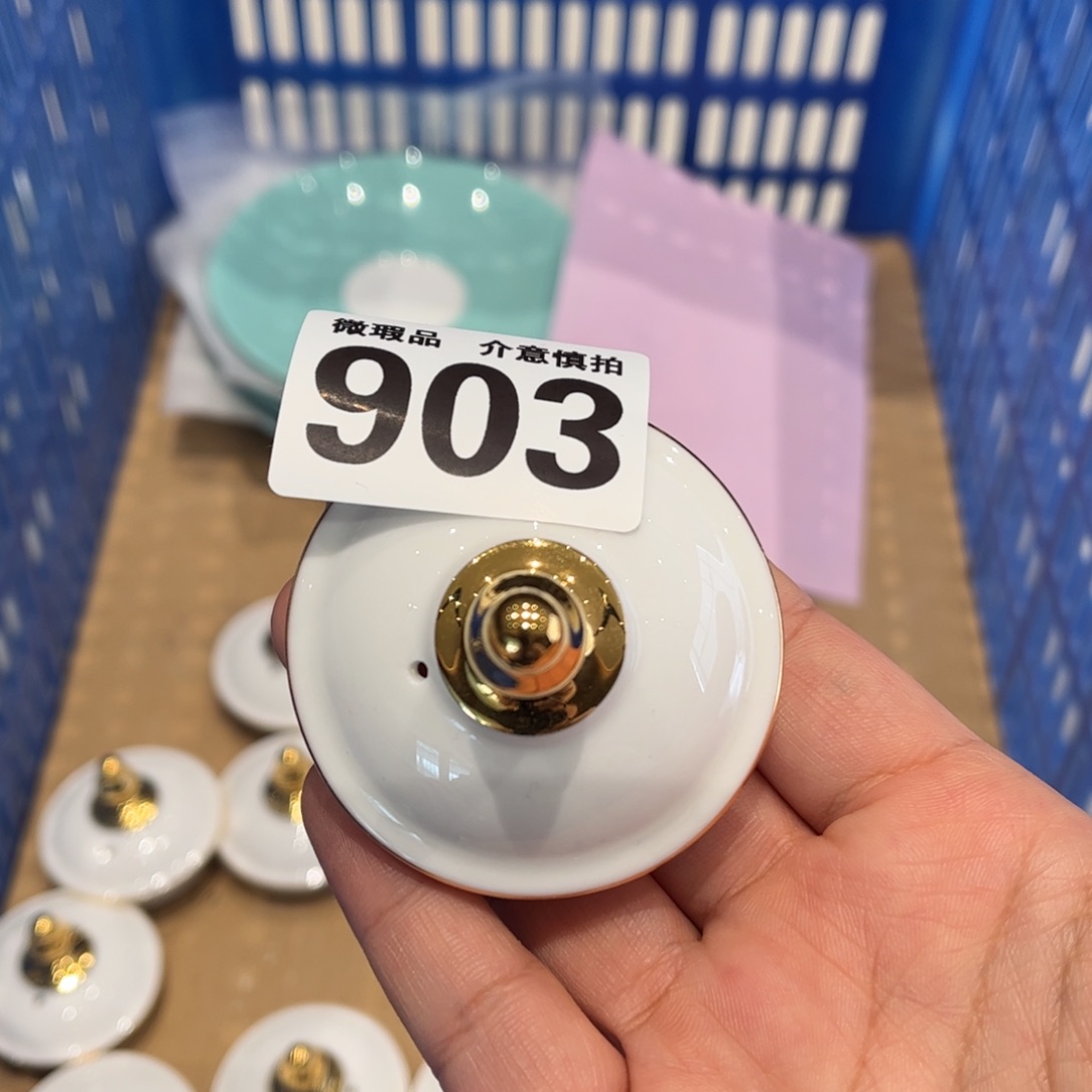 瓷片903 全场微瑕介意慎拍