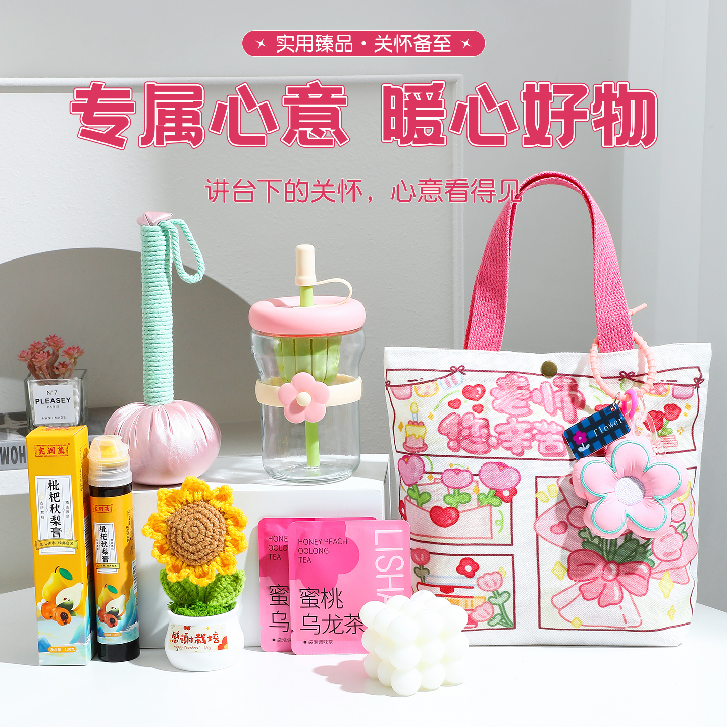 2025新款感谢师恩送女老师教师节礼物伴手礼幼儿园实用的小礼品