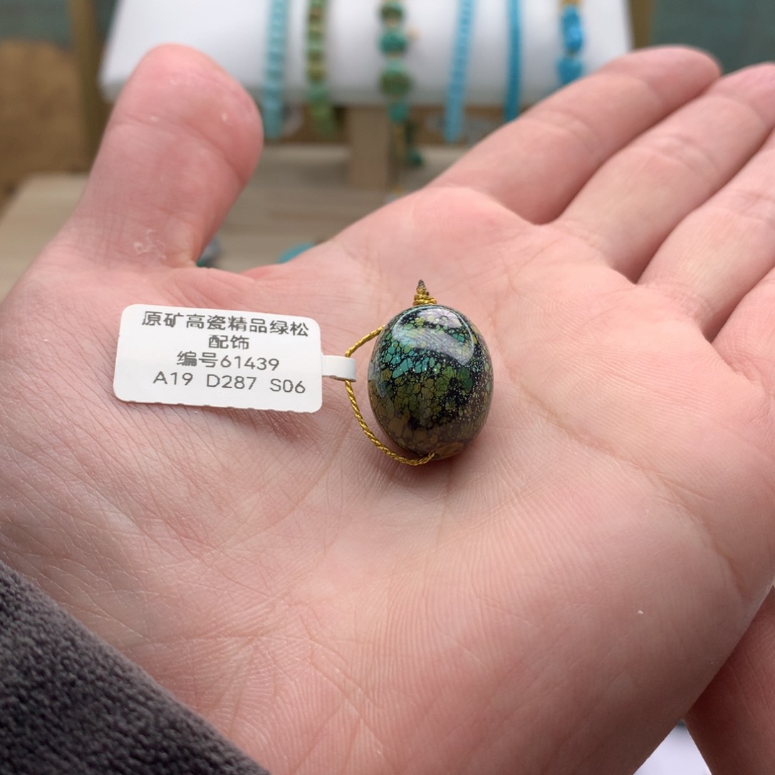 绿松石手链未镶嵌