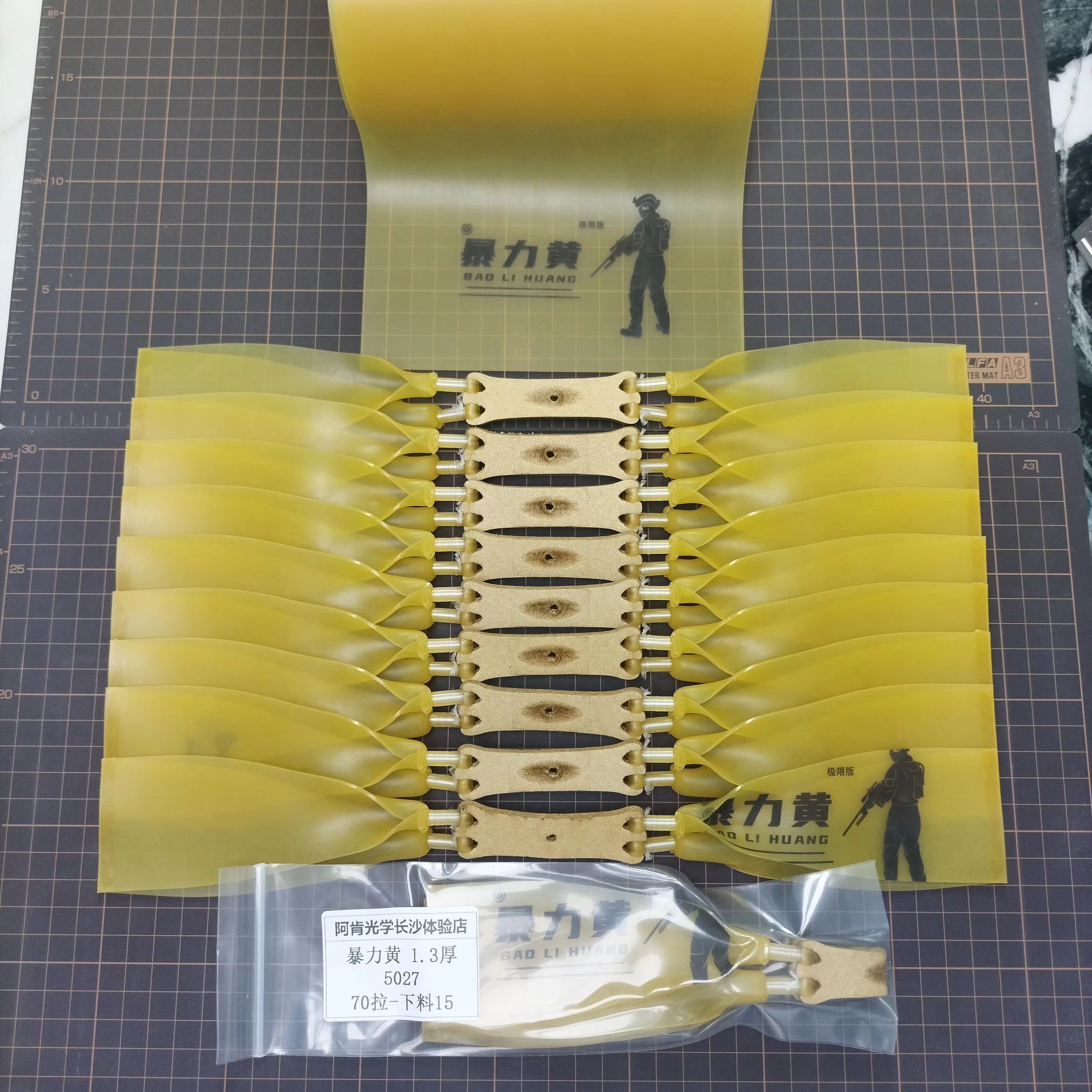 华子夹片专用四股扁皮筋暴力黄1.3厚耐用暴力皮筋