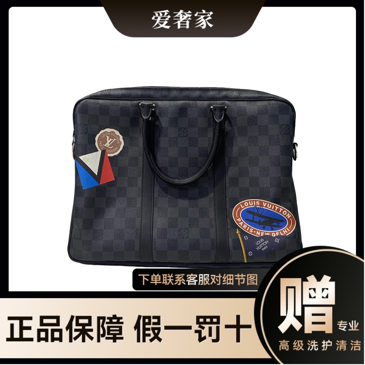 99新 LouisVuitton/路易威登 黑盘格公文包芯片款