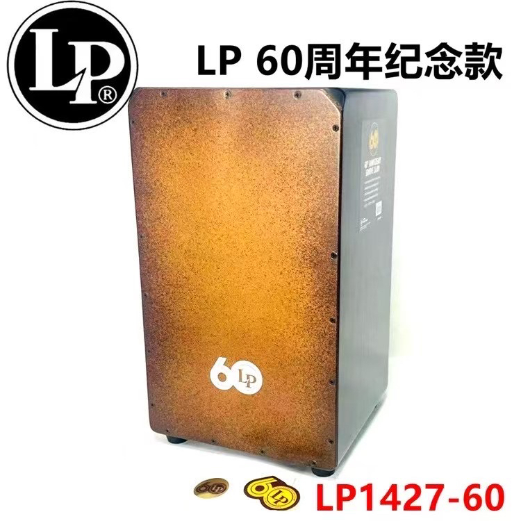 LP,木箱鼓 cajon泰国产卡宏鼓 弗拉门戈打击乐器 lp 60周年限量款