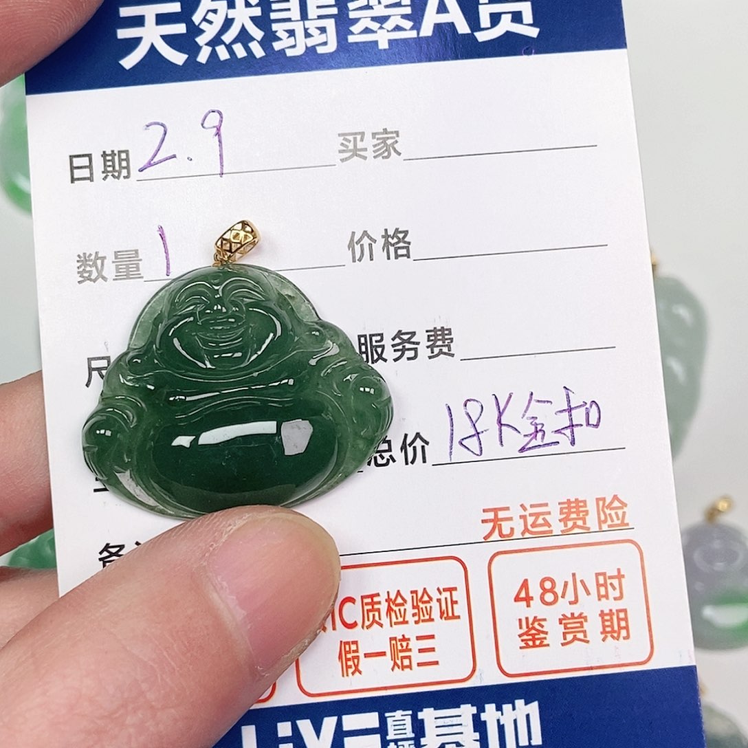 翡翠吊坠(不含链)18K金镶嵌