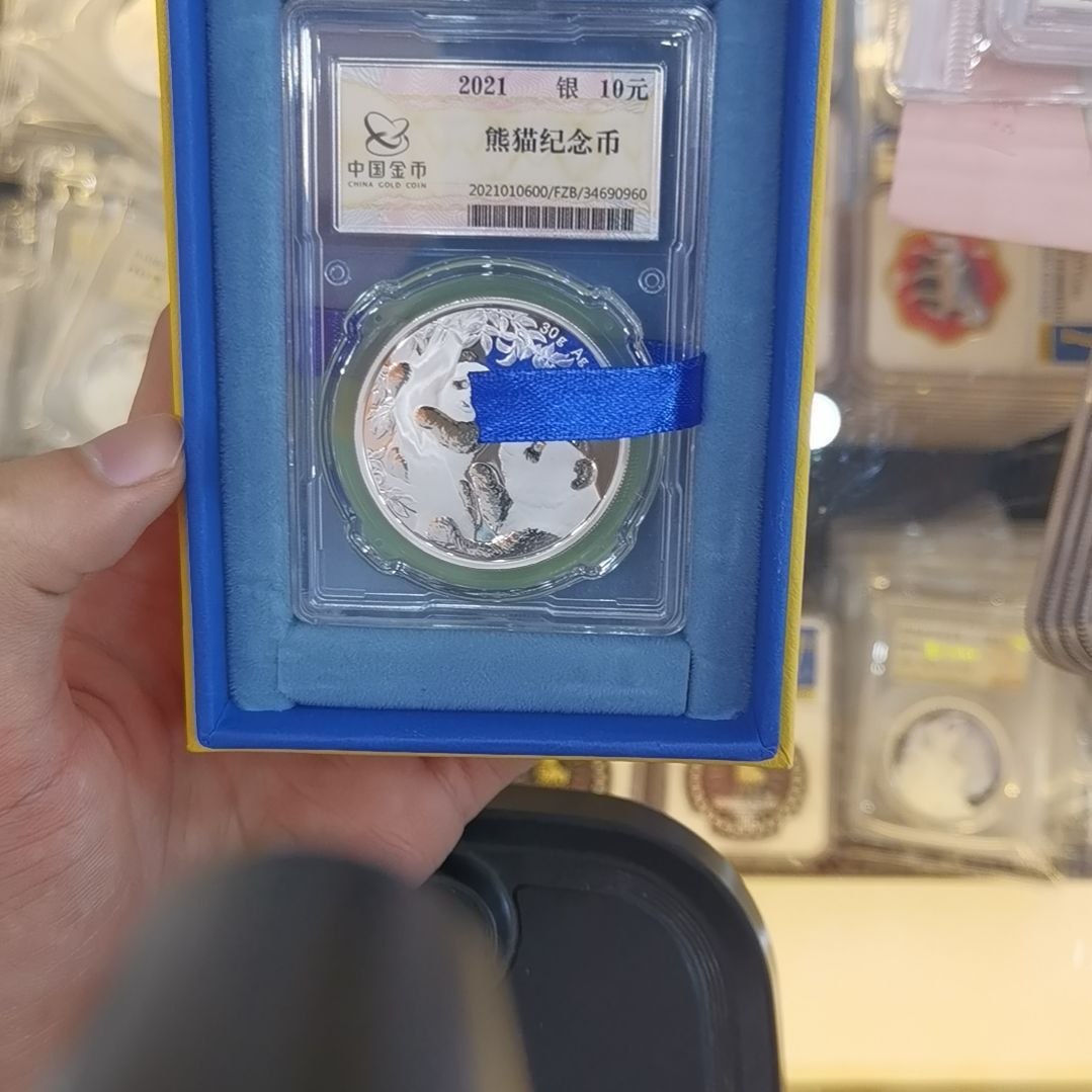 一***i纯银2021熊猫纪念币