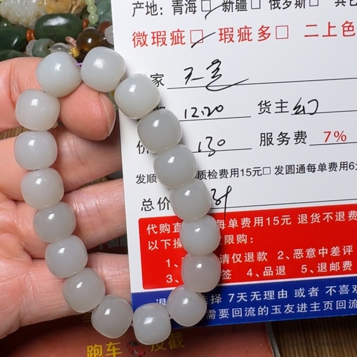 阴***蓬和田玉未镶嵌挂件