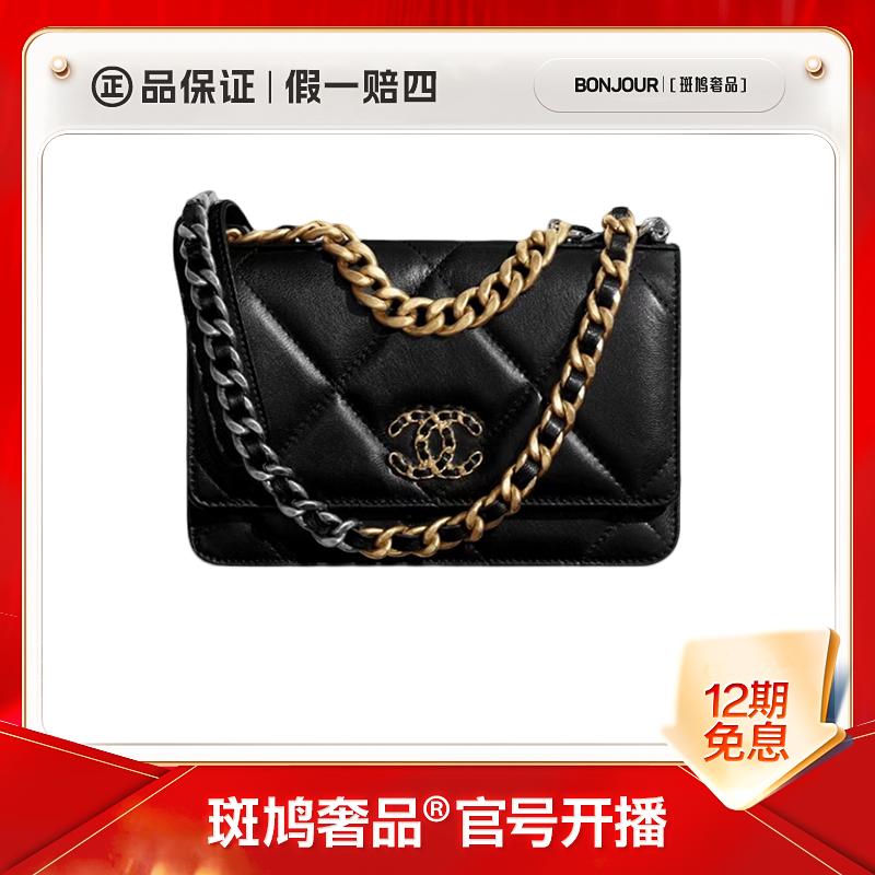 全新未使用 Chanel/香奈儿 19bag woc羊皮斜跨包