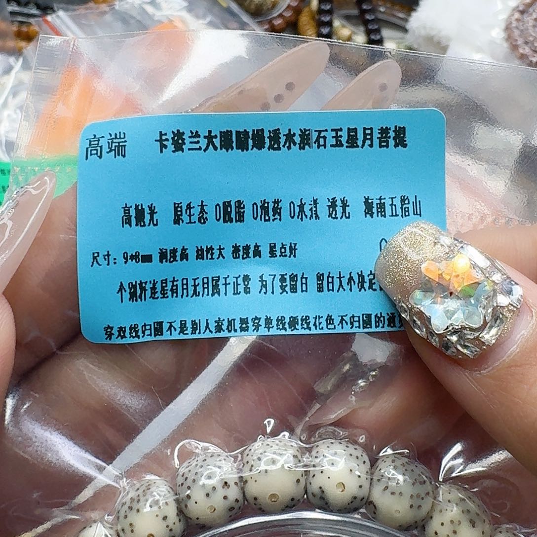 手串星月菩提115高端卡姿兰大眼睛星月菩提98桶单圈