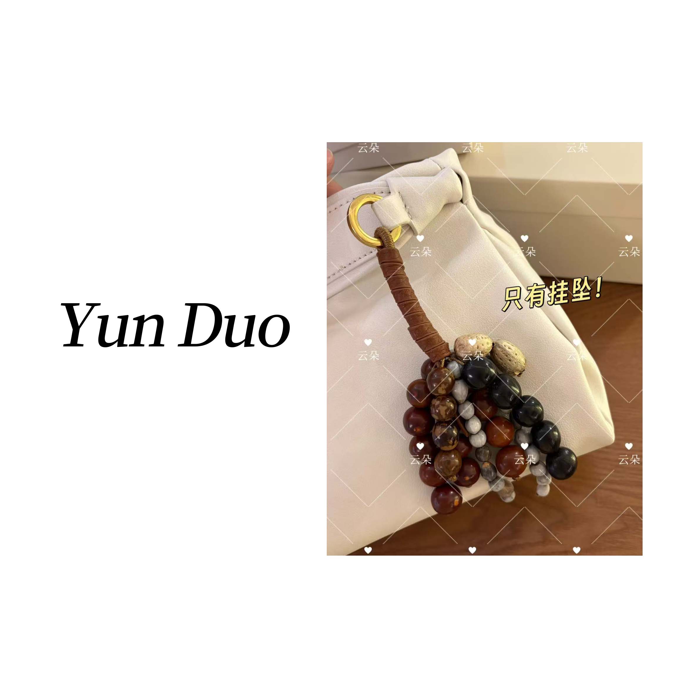 云朵定制 高级感种子包包挂件LC49