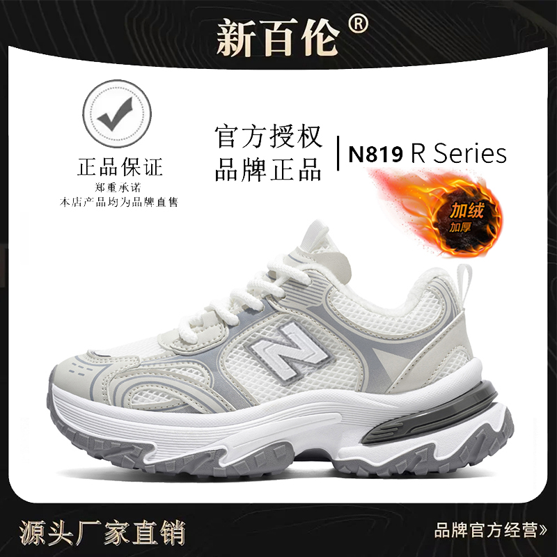 NEW BOLUNE/新百伦2025冬季爆款百搭时尚情侣老爹鞋户外休闲棉鞋